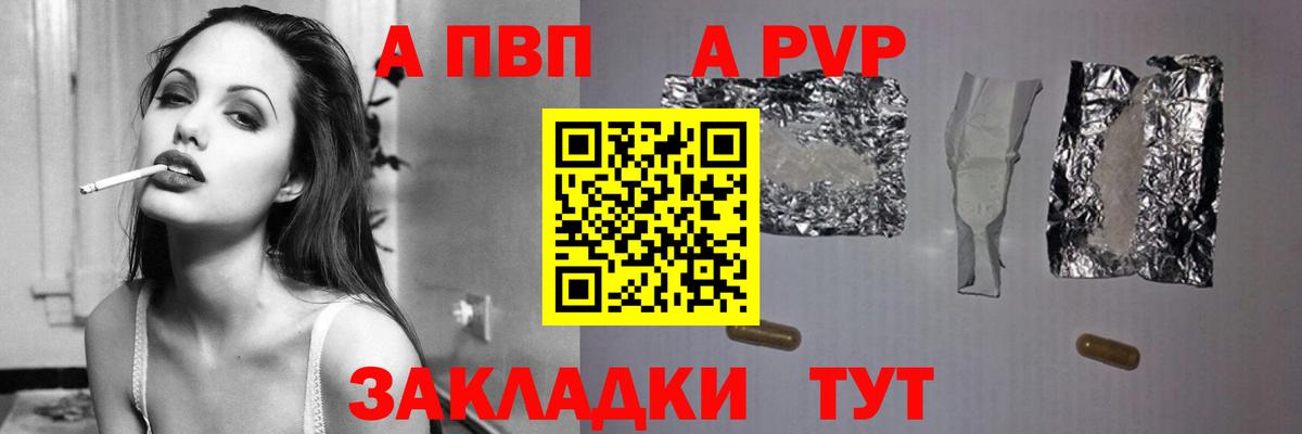 APVP СК КРИС Скопин