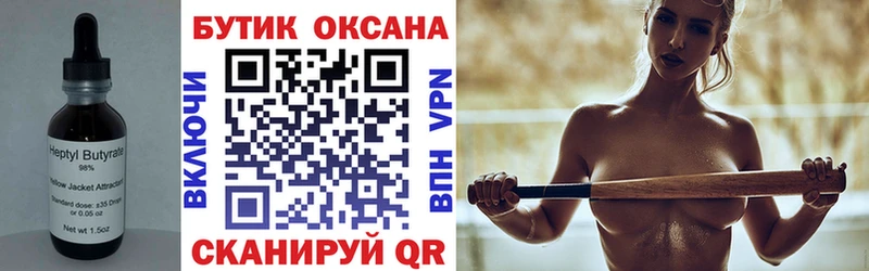 БУТИРАТ 1.4BDO  Скопин 