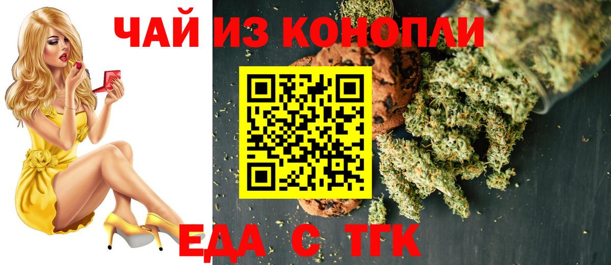 Печенье с ТГК конопля  Вход с VPN  Скопин 