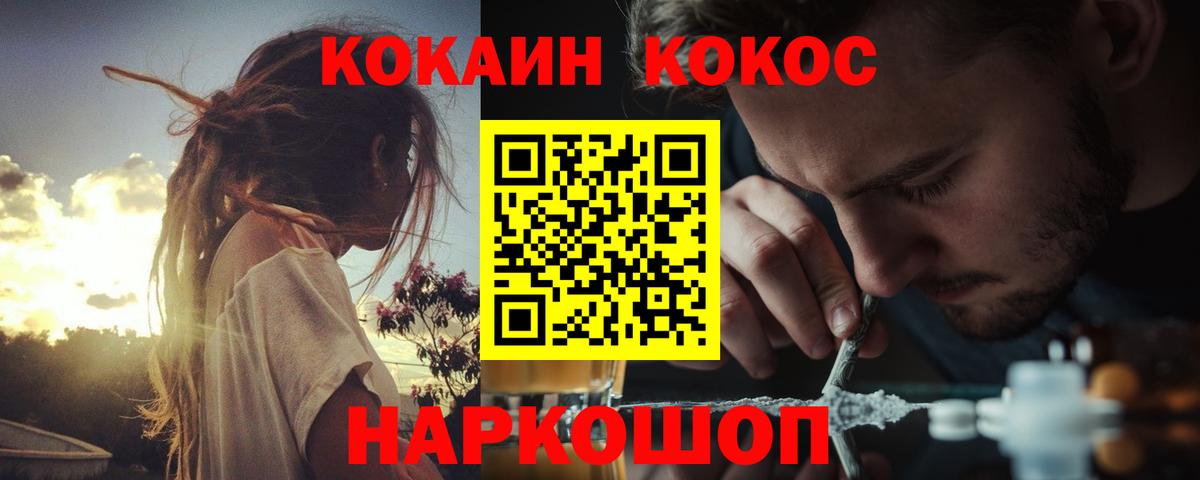 КОКАИН  дарнет шоп  Вход с VPN  Кокаин Боливия  Скопин  Кокаин Эквадор 