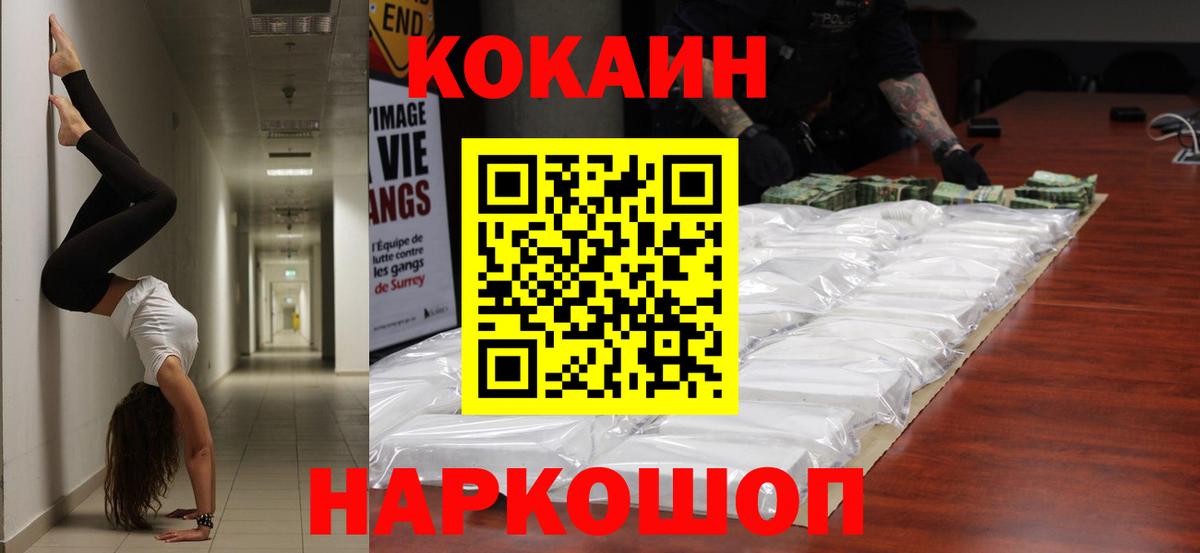 КОКАИН Columbia Скопин