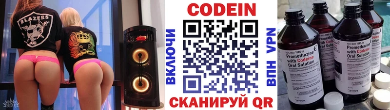 площадка формула  Скопин  MEGA ссылки  Кодеин напиток Lean (лин)  наркошоп 