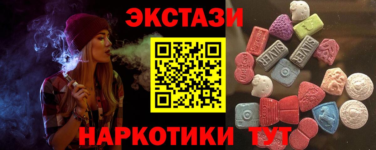 Экстази 280 MDMA  Вход с VPN    ТОР  Скопин  Ecstasy диски 