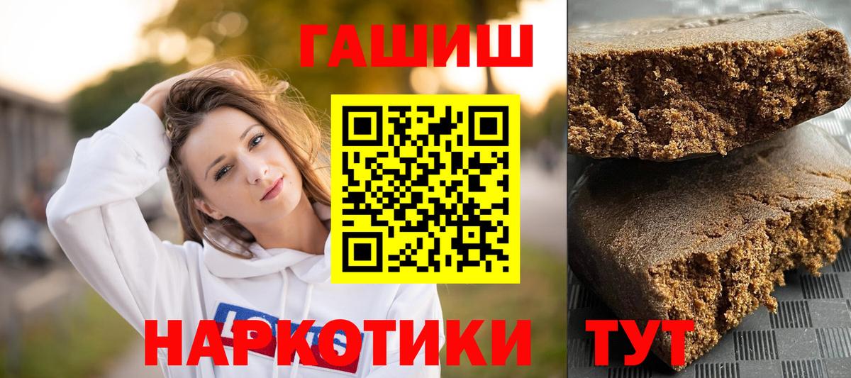 Гашиш хэш  ГАШ хэш  Вход с VPN  как найти наркотики  Скопин 
