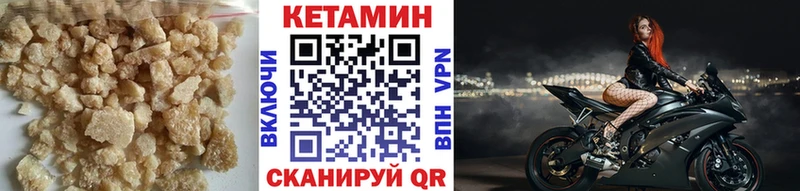 Кетамин VHQ  Скопин 