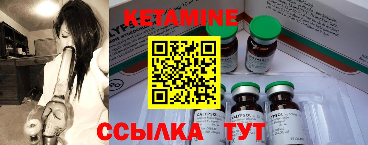 Скопин  Кетамин VHQ  Кетамин ketamine  Вход с VPN 