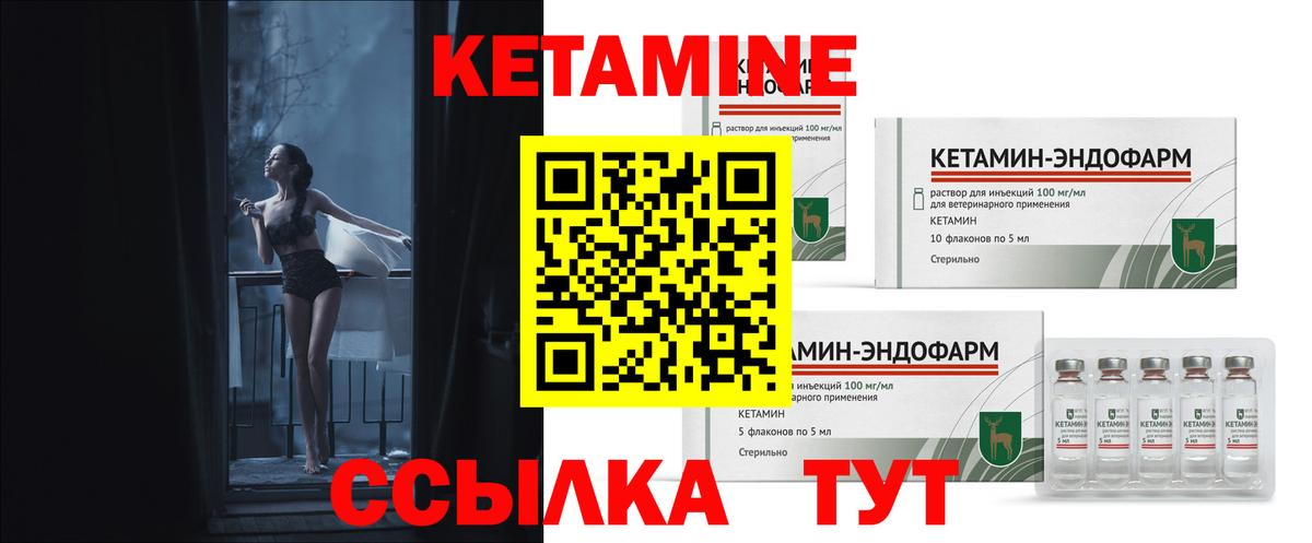 Кетамин VHQ Скопин