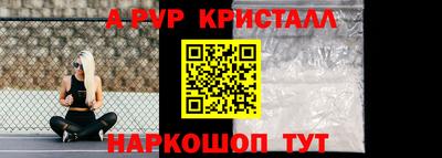 ALPHA PVP Старая Купавна