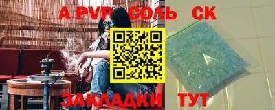 ALPHA PVP Старая Купавна