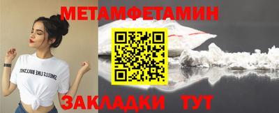 мет Татарск