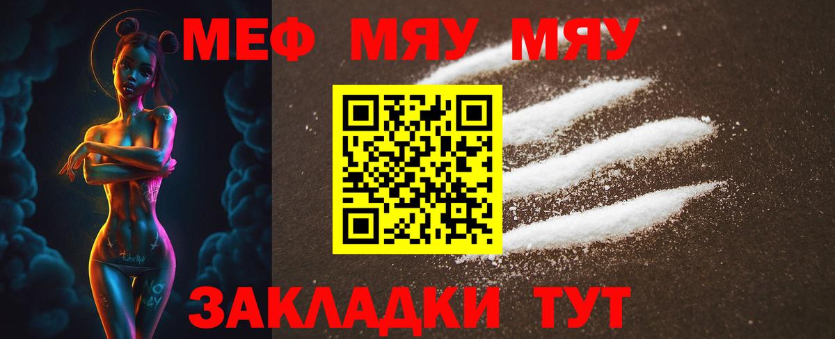Мефедрон mephedrone  Меф 4 MMC  Вход с VPN  Скопин 