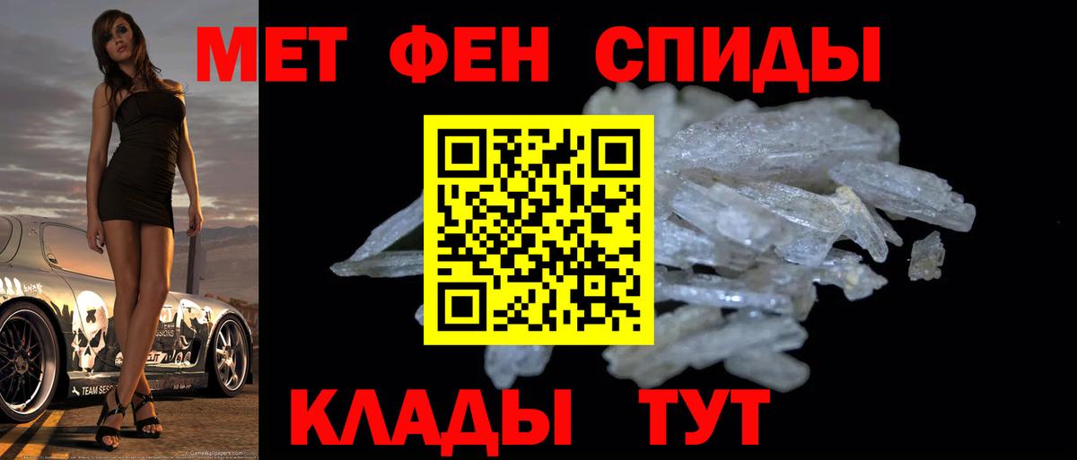 МЕТАМФЕТАМИН витя  Вход с VPN  МЕТАМФЕТАМИН витя  Скопин 