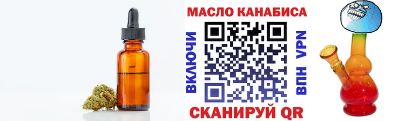 ТГК THC oil  Скопин 