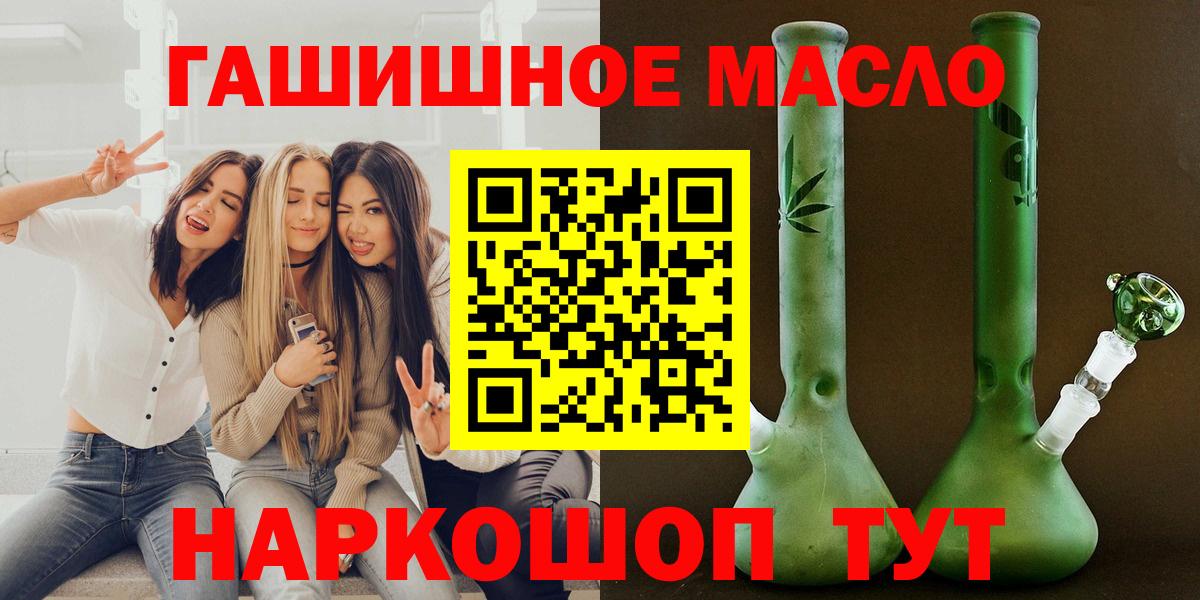 Скопин  ТГК гашишное масло  Вход с VPN 